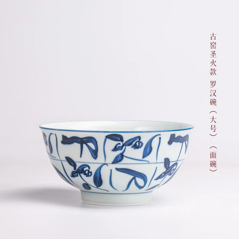 【墨舍名窑】古窑圣火款罗汉碗（大号）（gyyq112）陶瓷纯手工