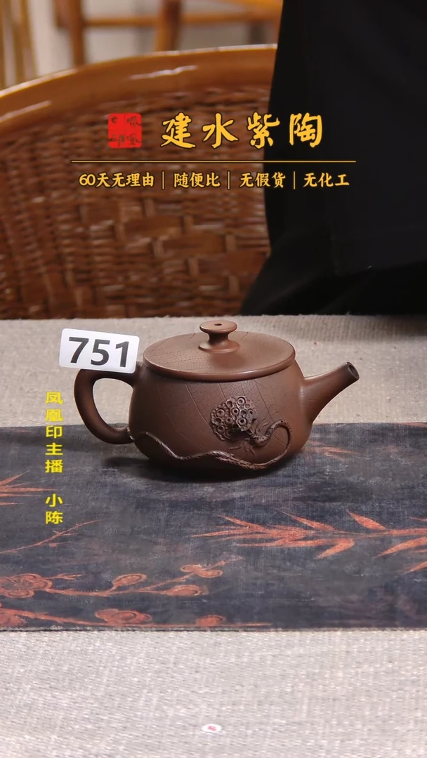江* 建水紫陶单壶瑕疵放漏/B 751