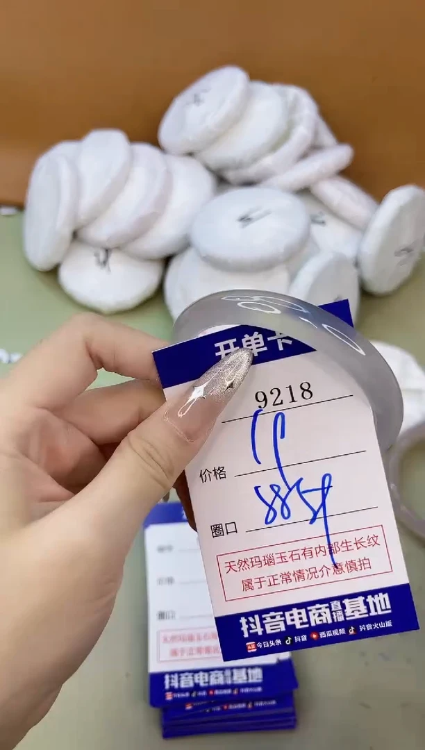 手镯玛瑙/玉髓未镶嵌9218