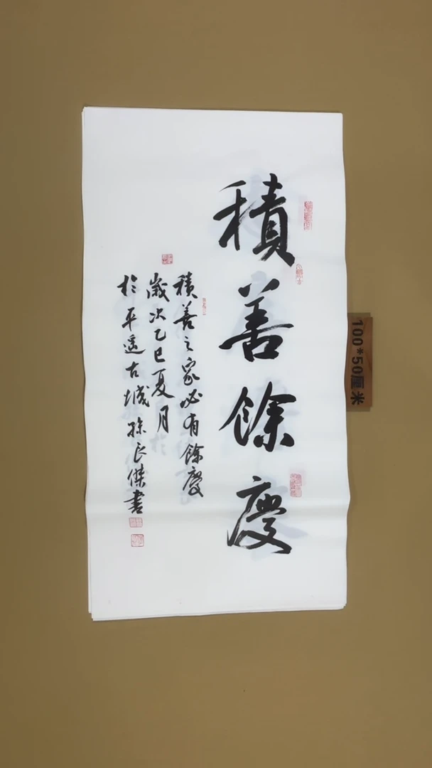 书法孙良杰老师书法福利专场