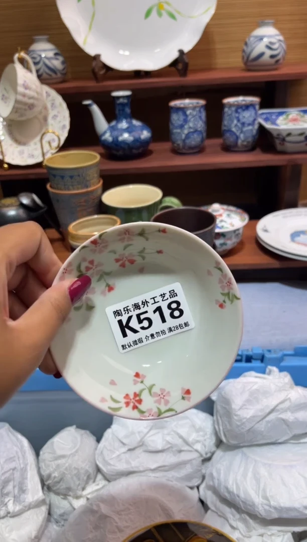 瓷片浅**.       K518