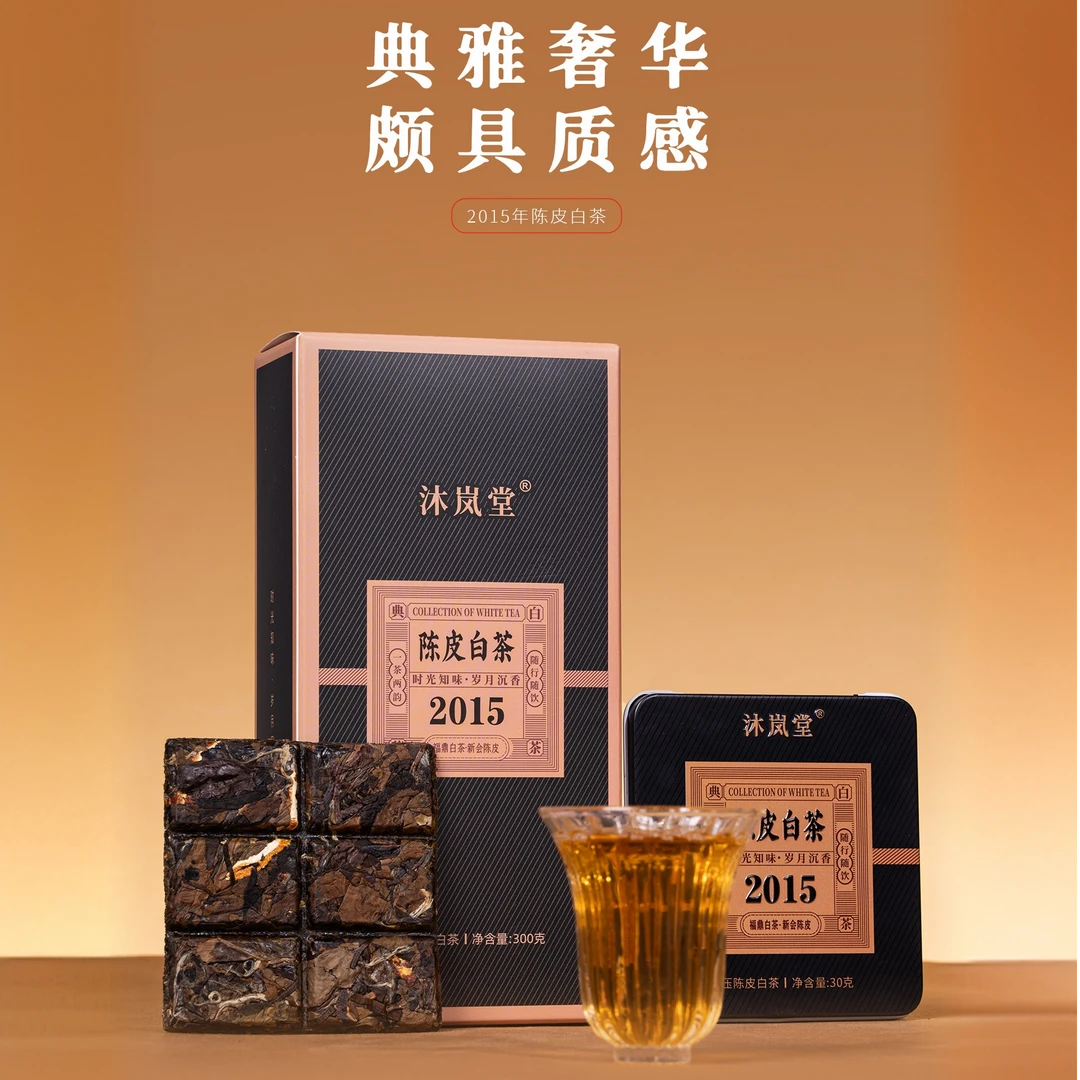 【1条10铁盒】陈皮白茶·贡眉老白茶广东新会陈皮铁盒福鼎白茶伴手礼