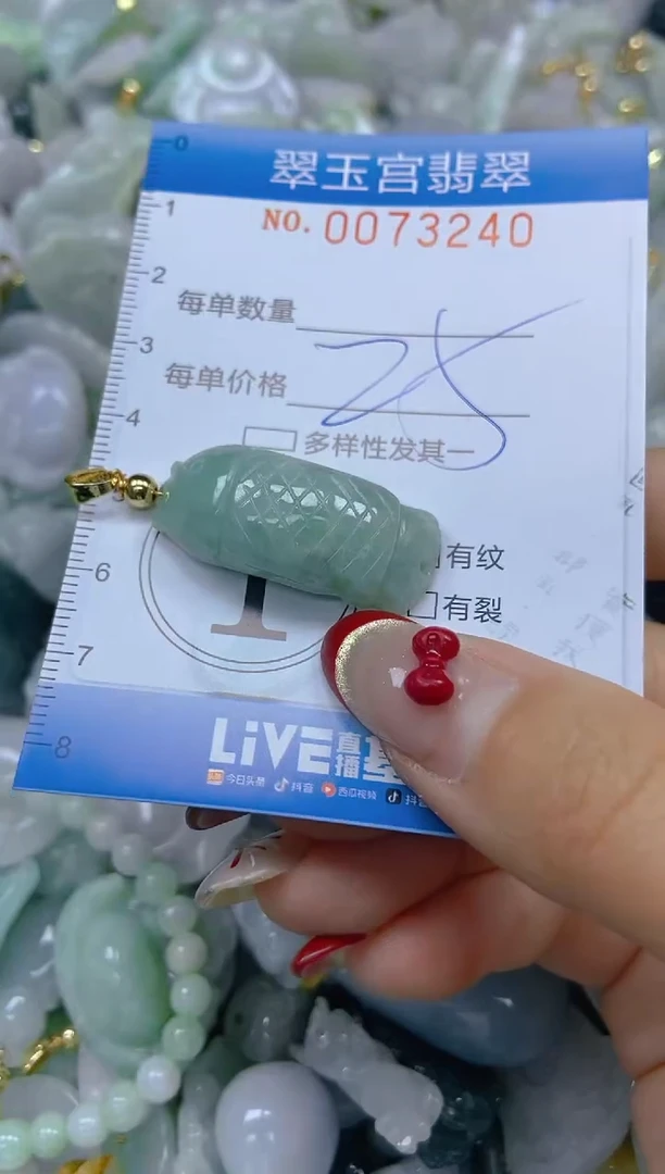 【闪购商品】翡翠颈饰未镶嵌闪购0073240