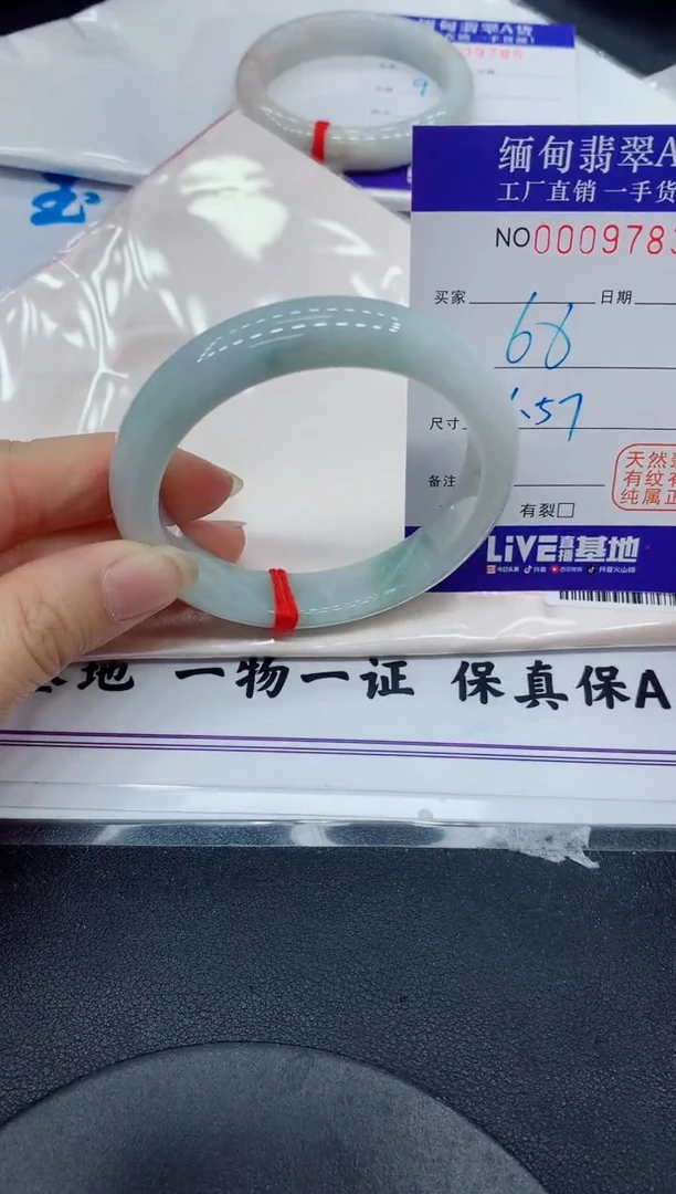 翡翠手镯未镶嵌9783缅甸翡翠手镯