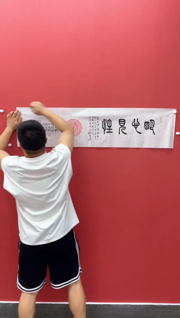 书法8.4 dwg书法（明心见性）4p