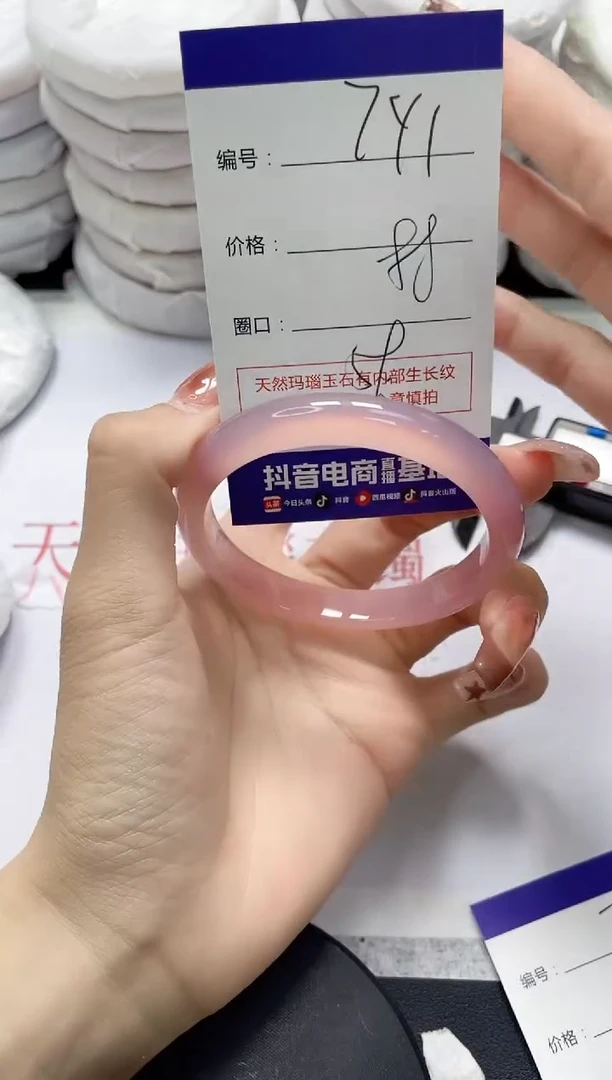 未镶嵌手镯玛瑙/玉髓741