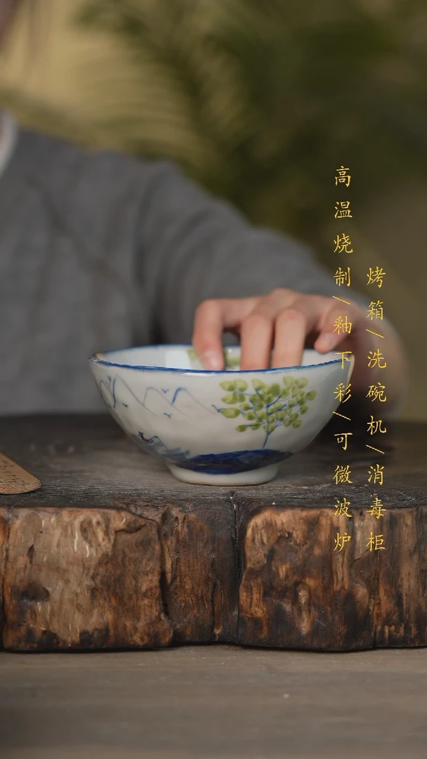 【闪购商品】碗景德镇高温釉下彩可微波烤箱洗碗机
