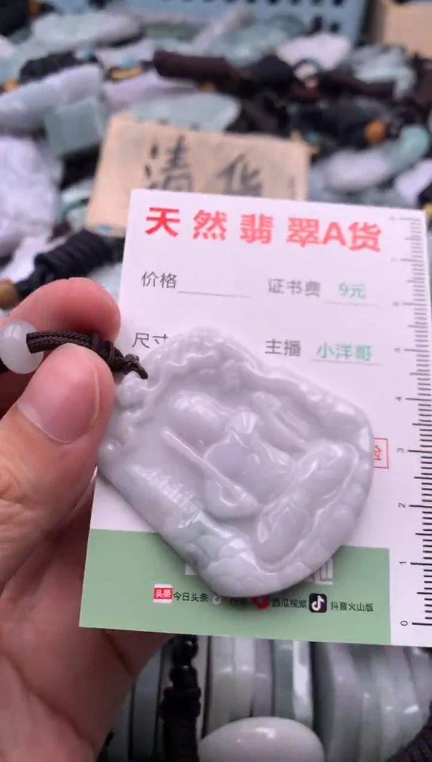 翡翠未镶嵌吊坠(不含链)1
