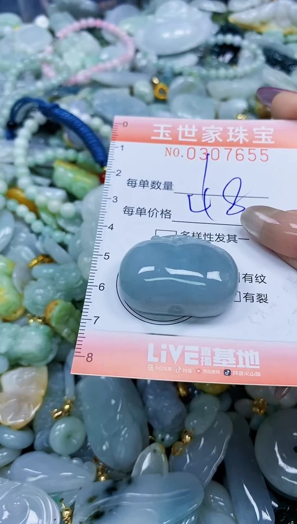 翡翠未镶嵌颈饰闪购0307655