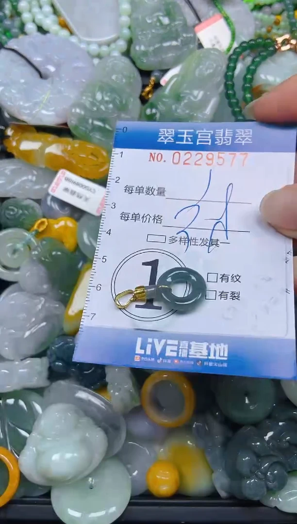 颈饰未镶嵌翡翠闪购0229577