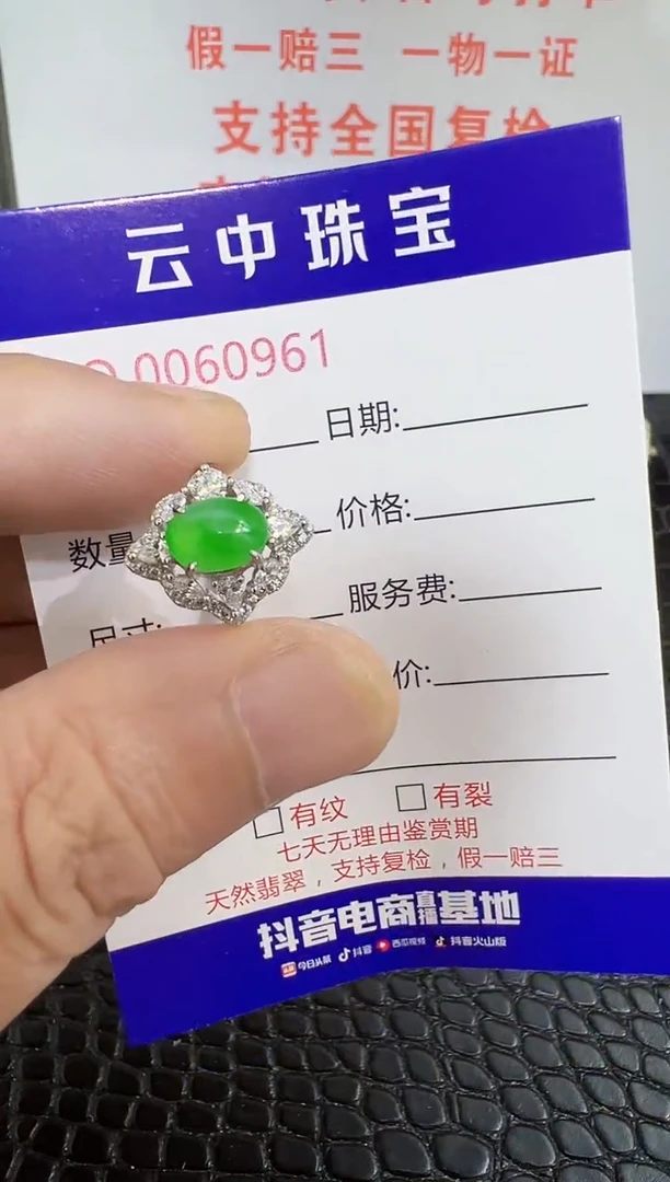 银S925镶嵌戒指翡翠0961