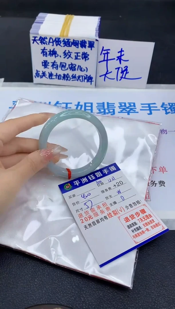 未镶嵌手镯翡翠1