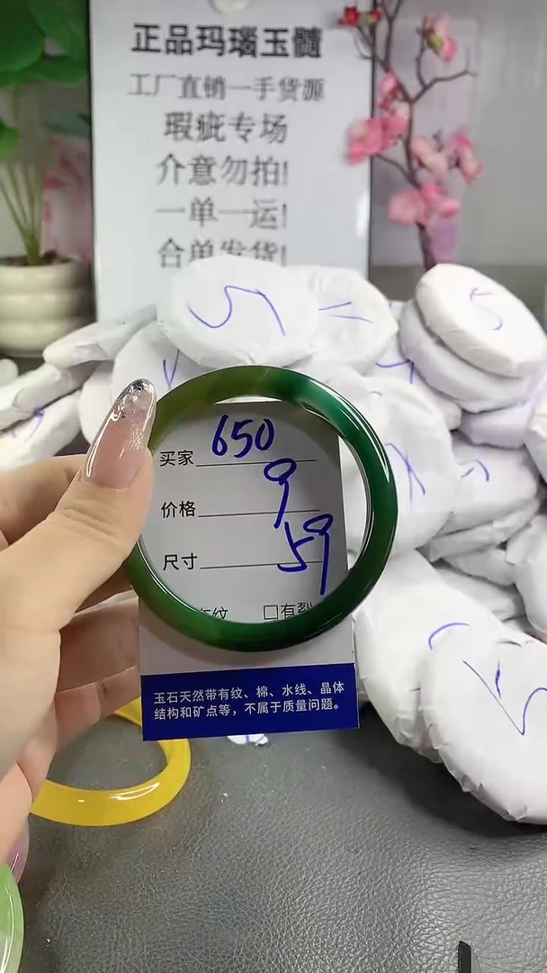 玛瑙/玉髓手镯未镶嵌650