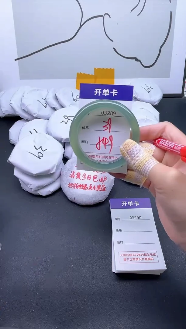 手镯玛瑙/玉髓未镶嵌3289