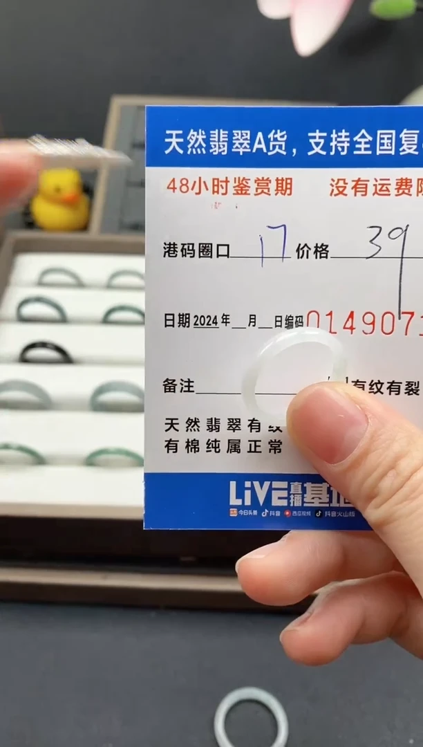 【闪购商品】翡翠戒指未镶嵌天然A货翡翠戒圈9071