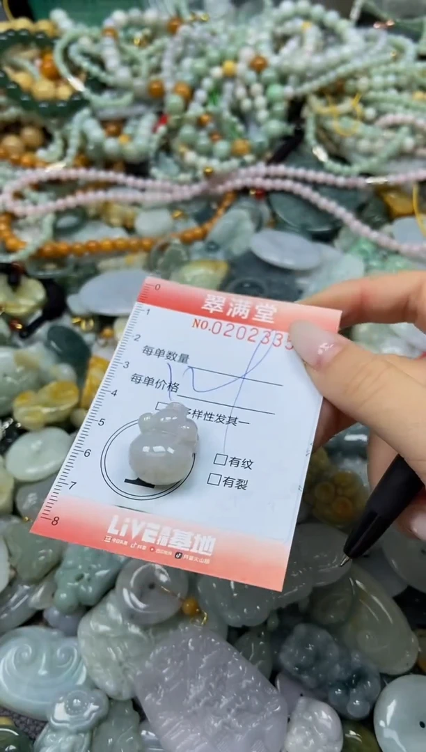 颈饰未镶嵌翡翠闪购0202335