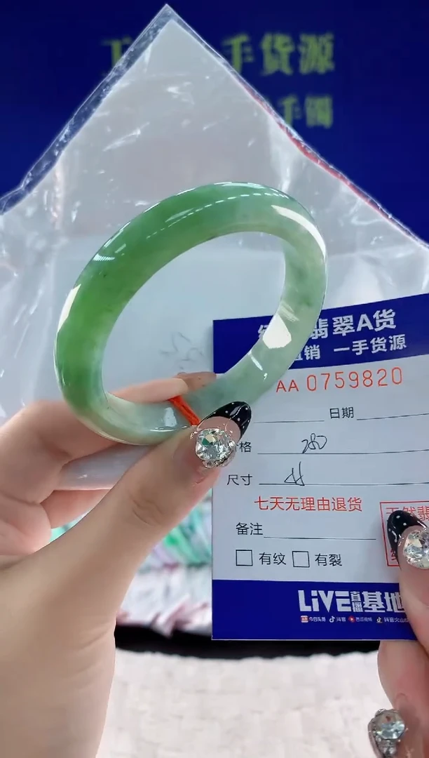 未镶嵌手镯翡翠20天然翡翠A货1