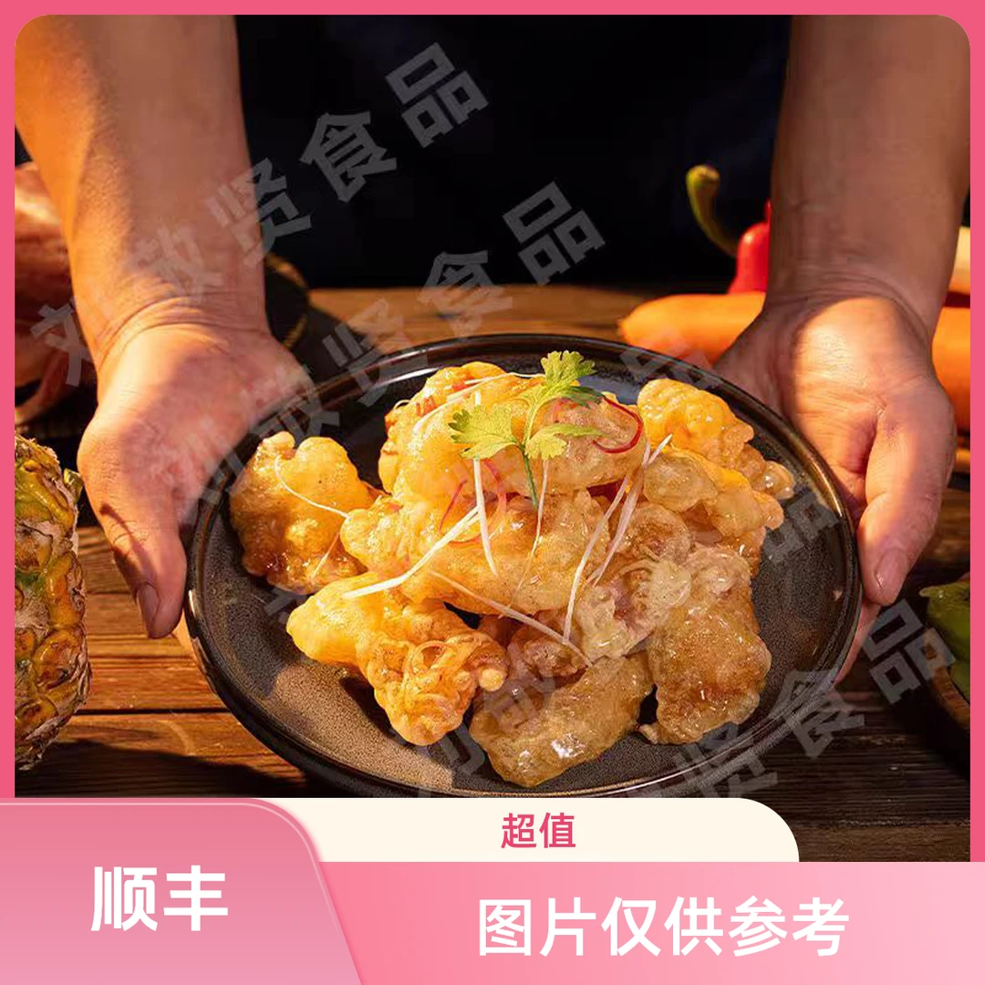 310g*2/4包-顺丰-刘敬贤锅包肉【保质期到9月4日】