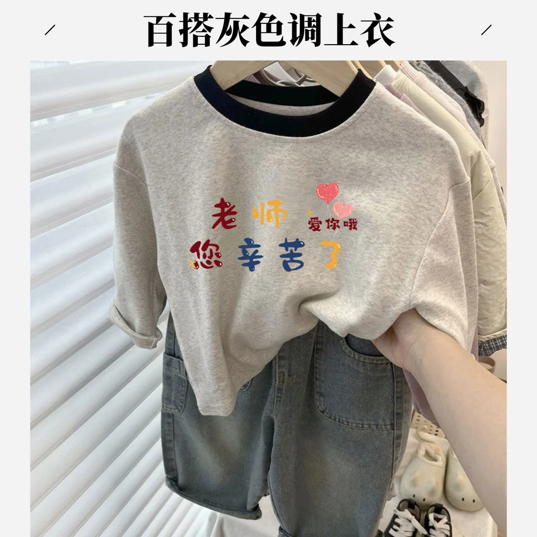 老师您辛苦了~新款男女宝宝幼儿园教师节衣服纯棉T恤趣味文字上衣