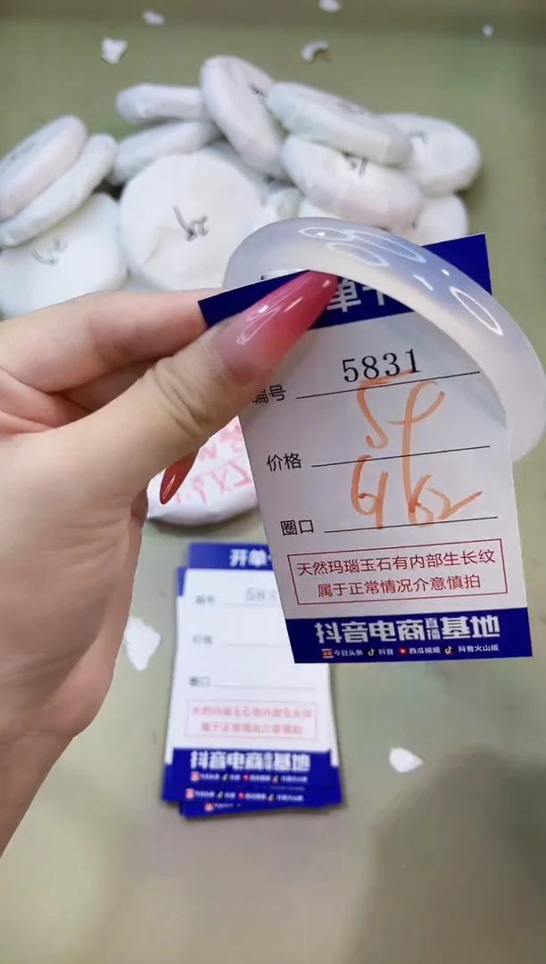 手镯玛瑙/玉髓未镶嵌5831