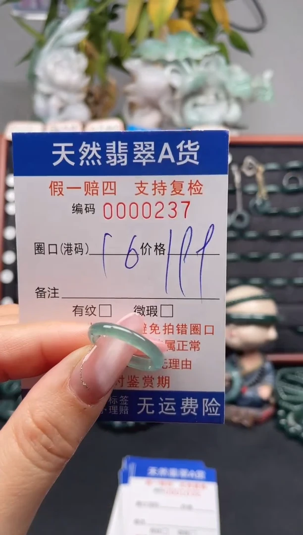 未镶嵌戒指翡翠16*0237