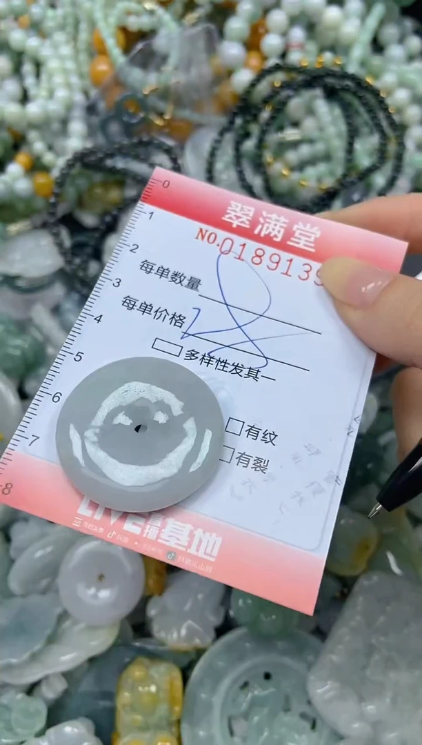颈饰未镶嵌翡翠闪购0189139