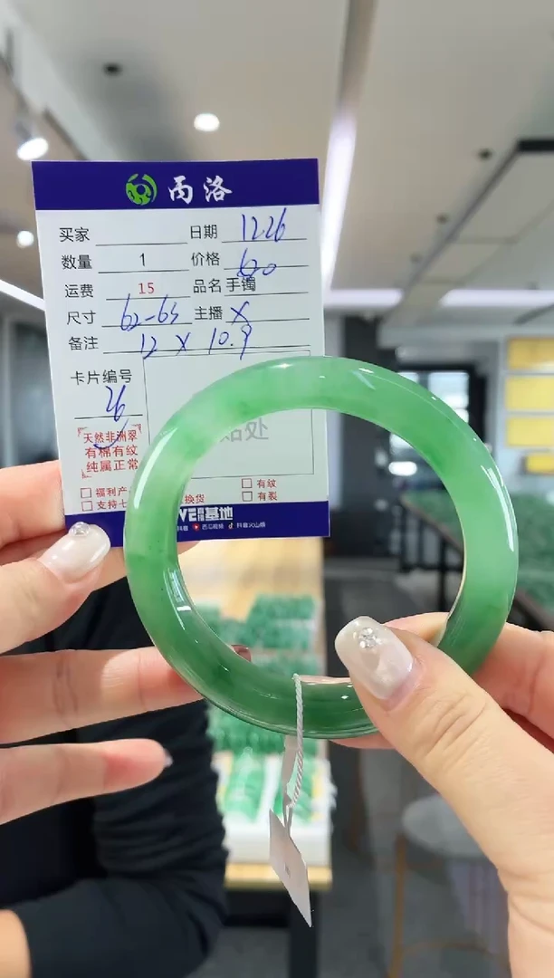 未镶嵌石英质玉手镯62-63