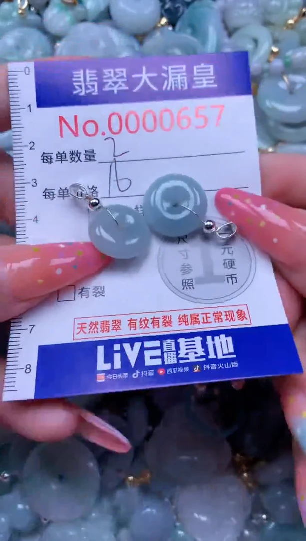 翡翠未镶嵌吊坠(不含链)0657