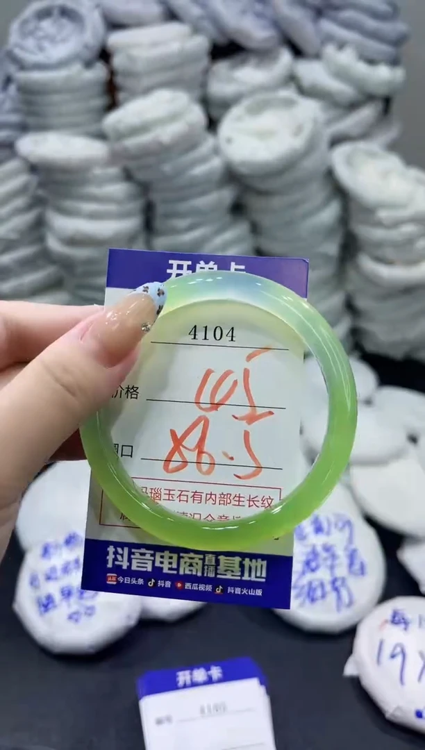 玛瑙/玉髓手镯未镶嵌4104