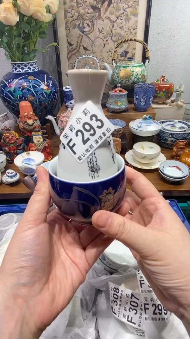 瓷片葫**弟茉莉商品一号293