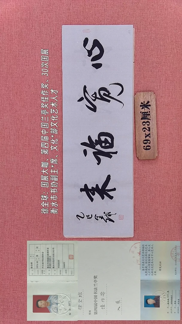 书法397        徐老师书法作品