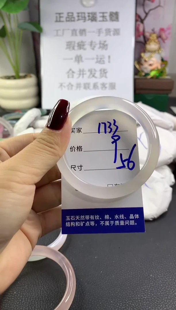 手镯玛瑙/玉髓未镶嵌1733