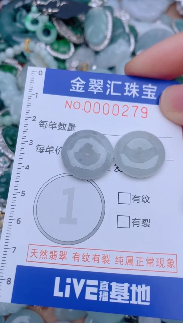 翡翠未镶嵌颈饰279..........1