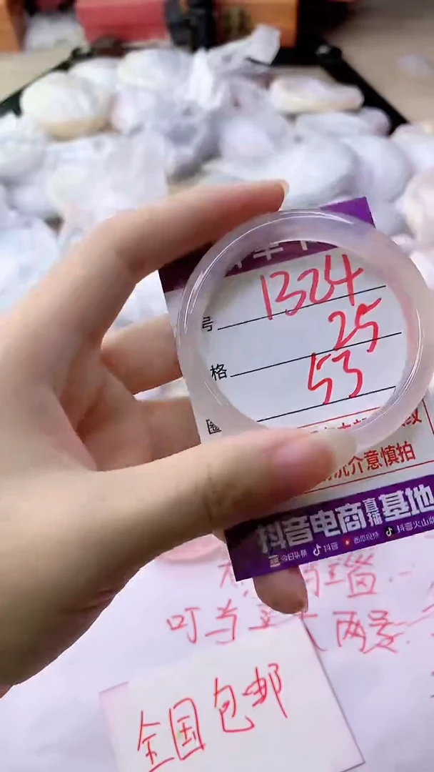 手镯玛瑙/玉髓未镶嵌1324