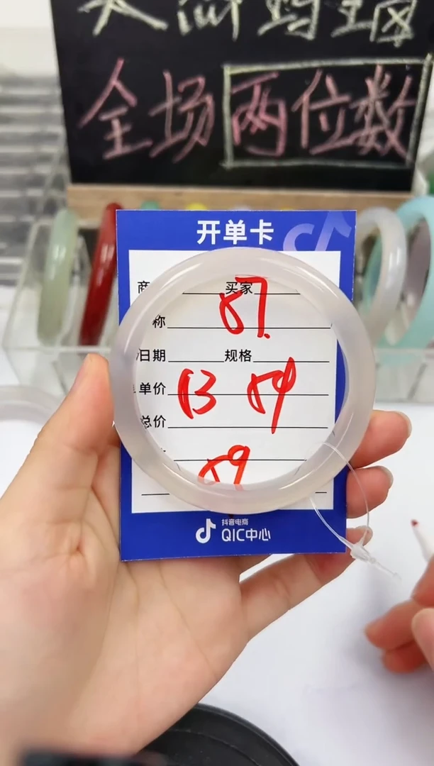 手镯玛瑙/玉髓未镶嵌57    53-54