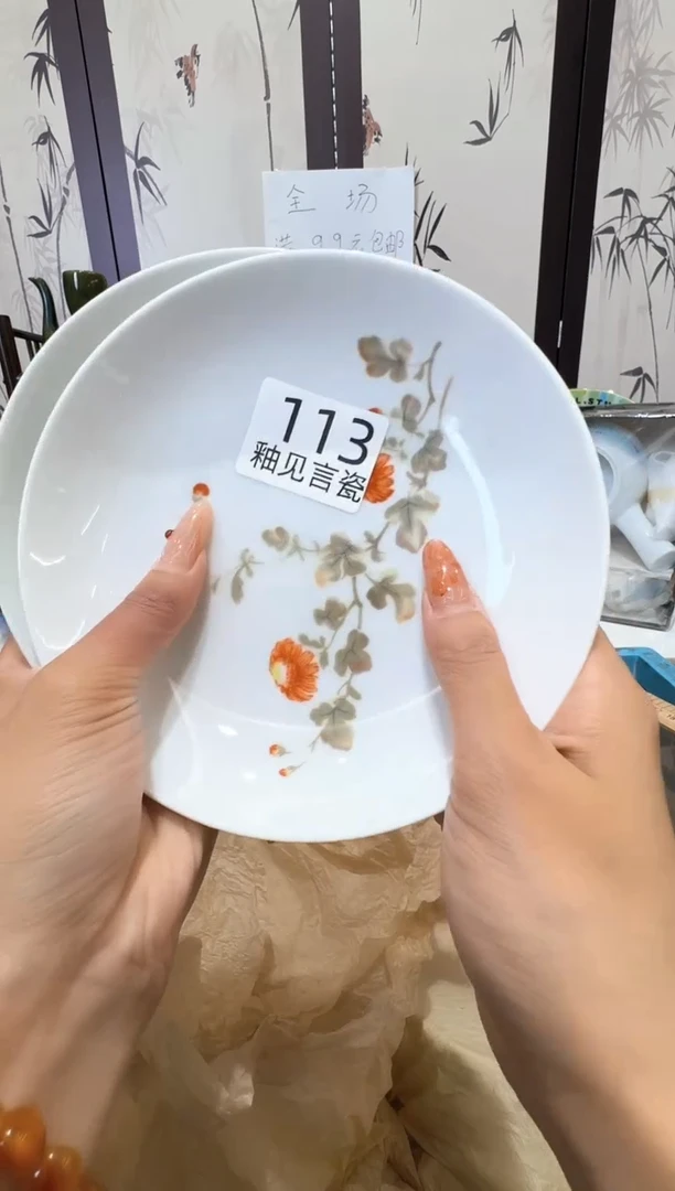 瓷片晚*谢谢亲亲的选购