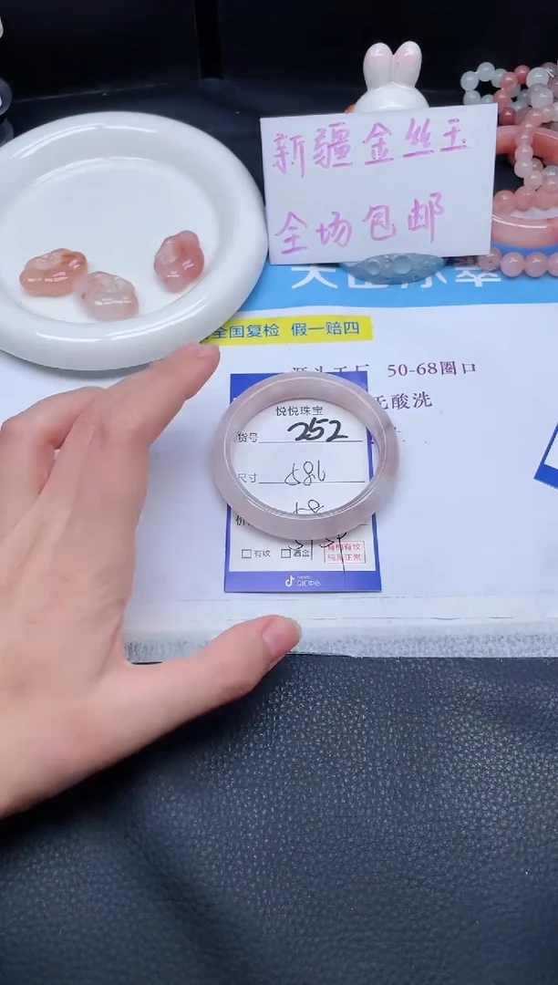 未镶嵌手镯石英质玉252-58.6