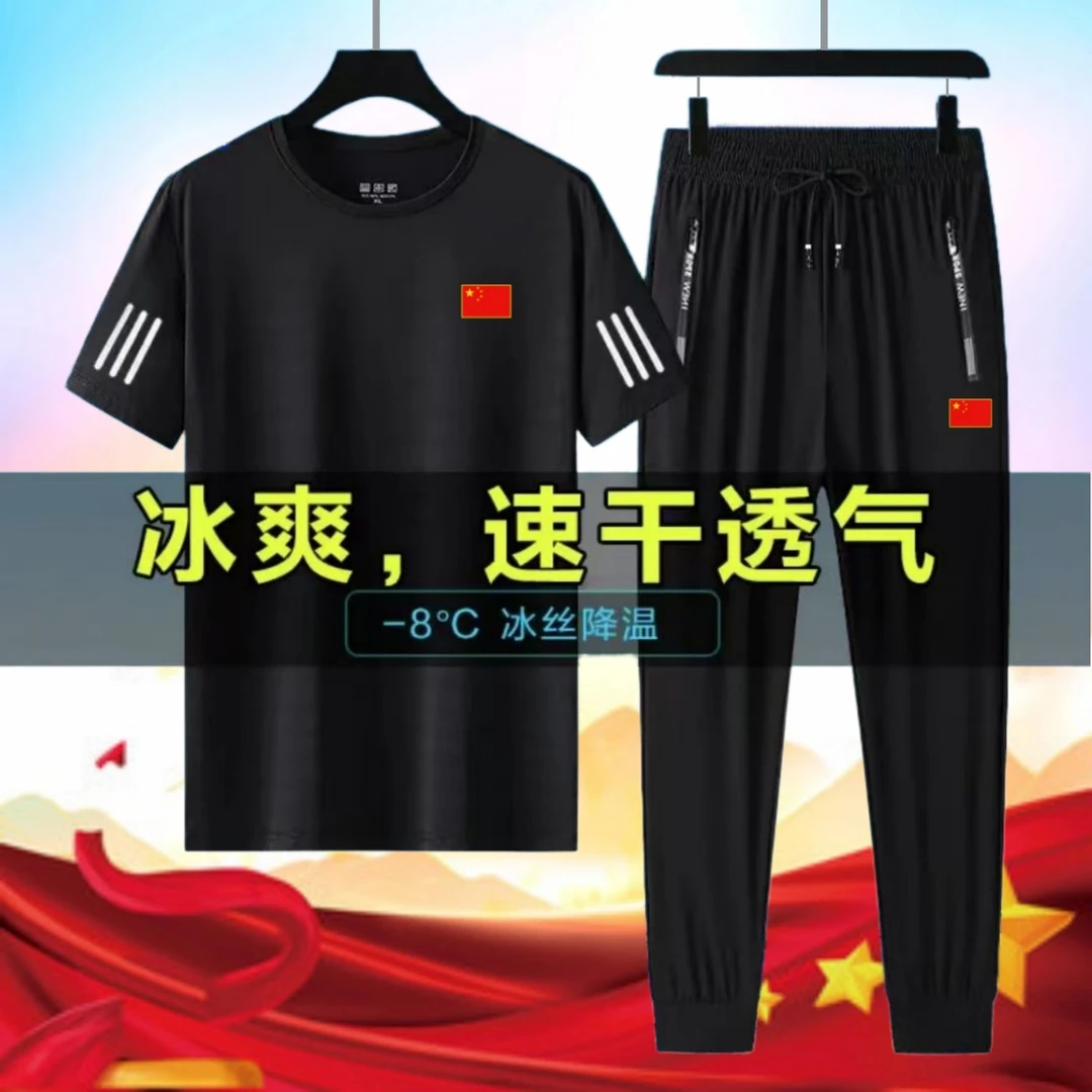 国潮冰丝套装-冰凉夏季休闲套装速干衣运动套装冰丝套装男男士