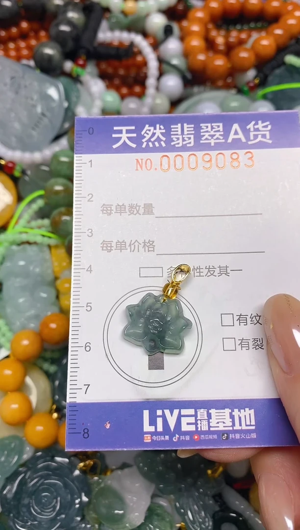 颈饰未镶嵌翡翠闪购0009083