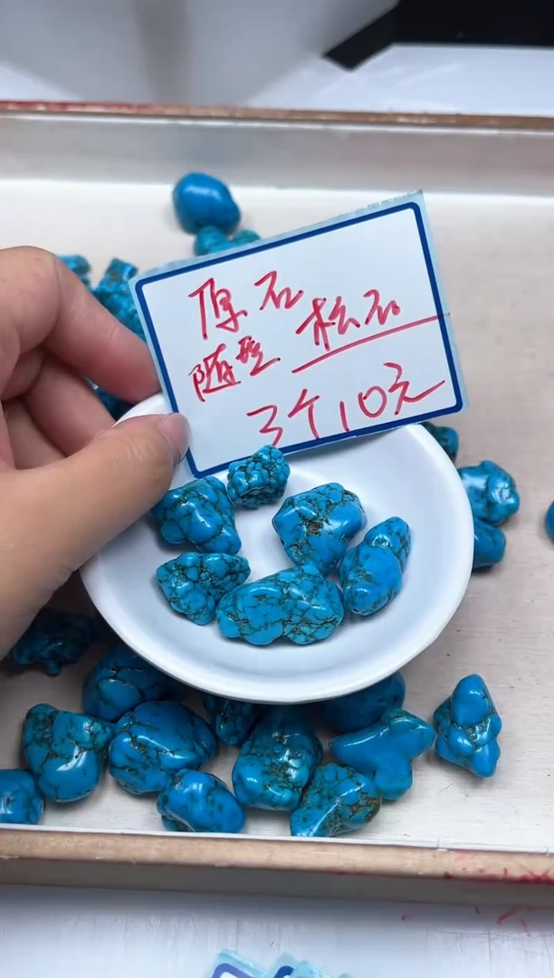 手饰玛瑙未镶嵌D447 蓝 淞 原石 3个10元