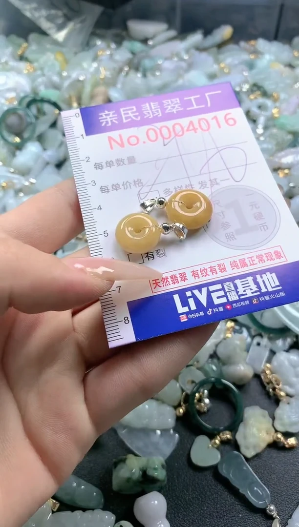 【闪购商品】翡翠吊坠(不含链)未镶嵌4016多样性发一单（一单2个