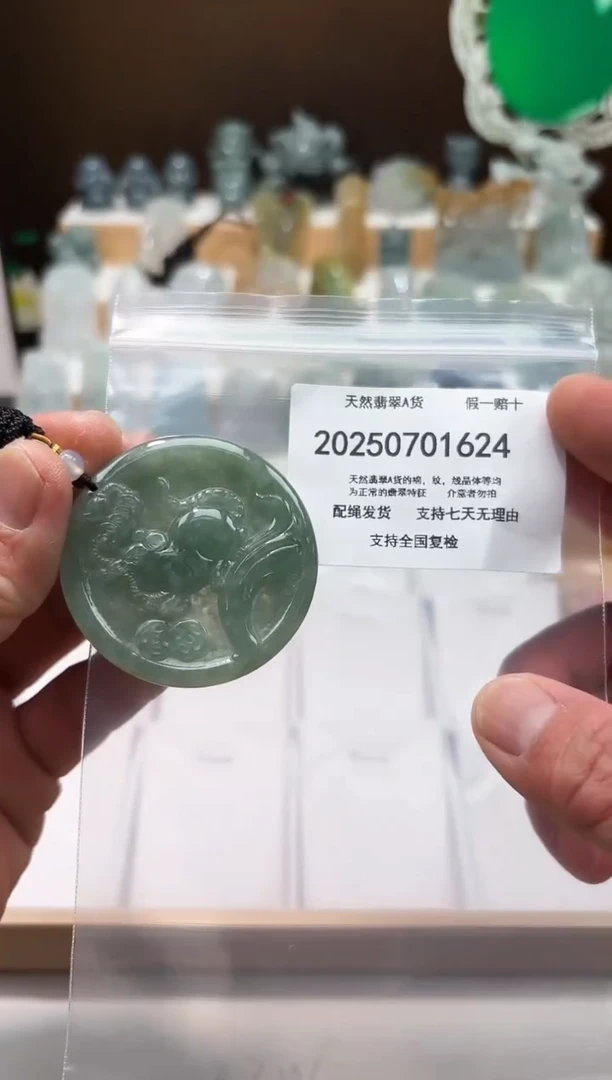 翡翠未镶嵌颈饰闪购商品8号店200250070011