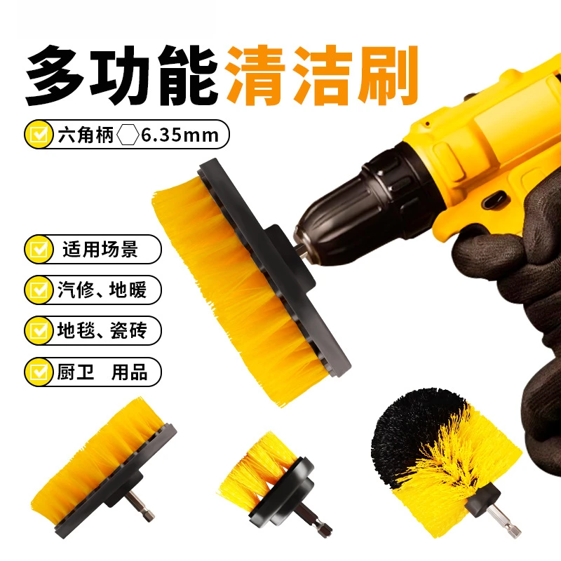 电动清洁刷家用汽修地暖瓷砖厨房浴室多功能清洁电钻刷头污渍克星