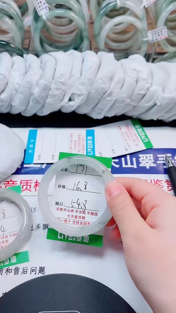 未镶嵌手镯石英质玉171-54/55