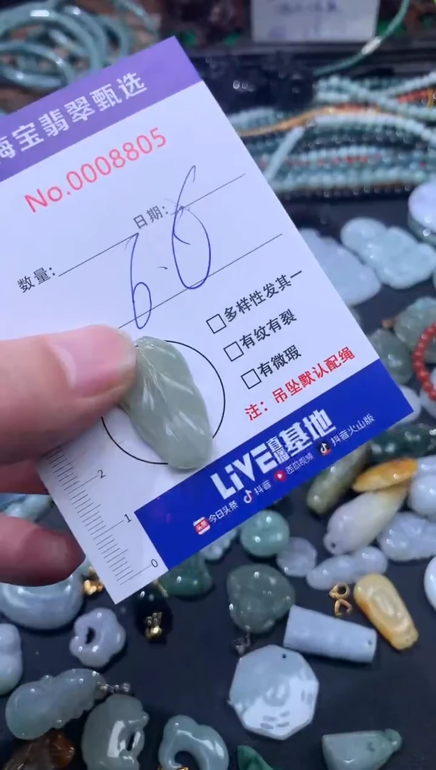 颈饰未镶嵌翡翠6.6