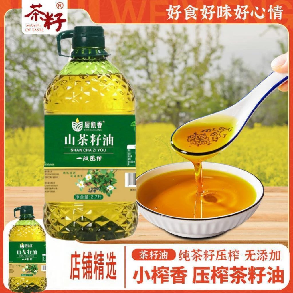 【店长推荐】清香中式厨房山茶油2.7L物理压榨五斤凉拌大桶装PS