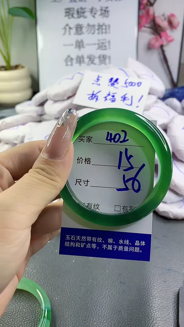 玛瑙/玉髓手镯未镶嵌402