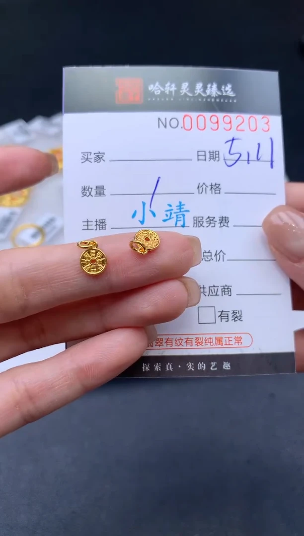 18K金吊坠(不含链)哈轩  挂件1(多样性发其一)