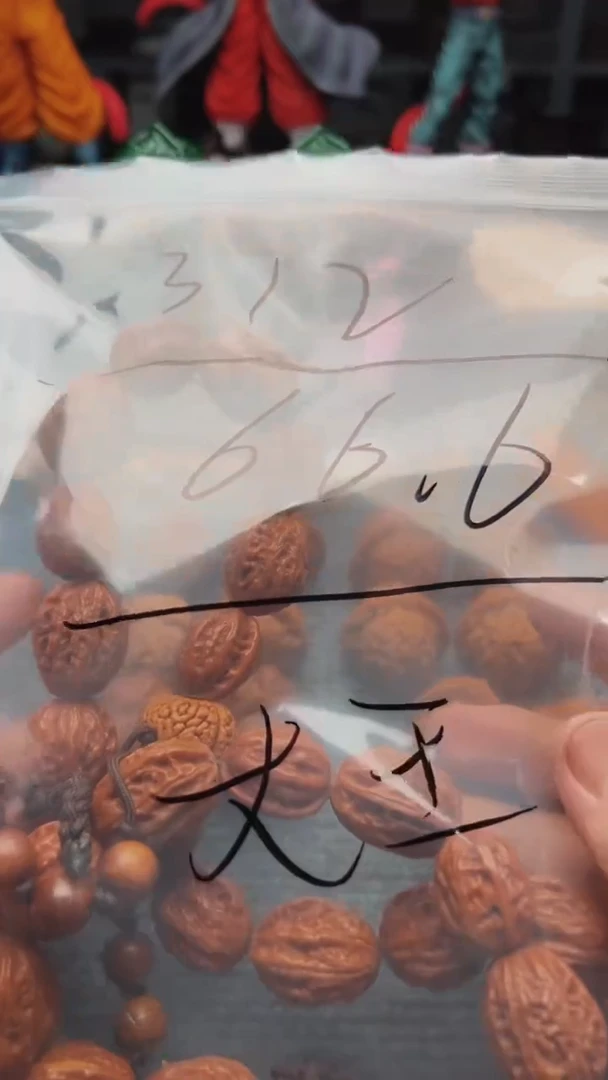 文玩核桃把件3**?0723-大王- 312