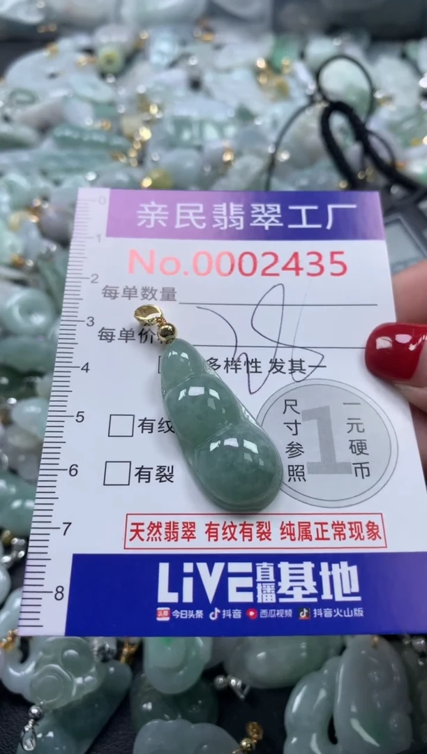 吊坠(不含链)未镶嵌翡翠2435